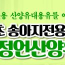 조산목장 이미지