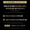 4983 | 진해골프샵 고반발 25년 마제스티 로얄 아이언 구매 드라이버 증정 후기