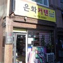 은화커텐
