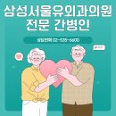 삼성서울유외과의원 이미지