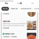 피제이 피자 이미지