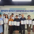 지역발전네트워크협동조합, 9개 링커조직과 업무협약(MOU) 체결(김면수의 정치토크) 이미지