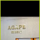 아가페피아노학원 이미지