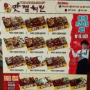 맛젤치킨 이미지