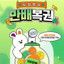 통도복권 네이버블로그