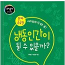 동아냉동전자 네이버블로그
