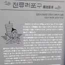 전류리 쉼터 화장실 이미지