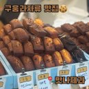 맛나제과 | [범계] 맛나제과 범계점 후기ㅣ구움과자 맛집ㅣ휘낭시에 맛집 추천ㅣ내돈내산 후기