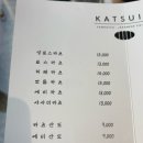군산시보건소 | [군산신상맛집] 수송동에 새로 생긴 돈까스맛집 “카츠인” 내돈내산 후기