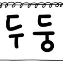 강릉;앨리스 이미지
