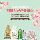 손톱을부탁해 | 아기를부탁해 임신선물박스 당첨 후기 및 언박싱