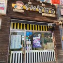 봉구스밥버거천천점