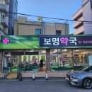 중리약국 이미지