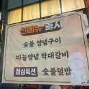 제주촌놈 숯불갈비 | 육즙 팡팡! 광명역 맛집 '본가갈비' 제주숯불양념구이, 삼겹살 후기