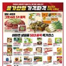 정보마트 이미지