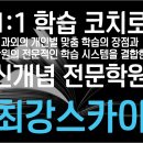 티움수학학원 이미지