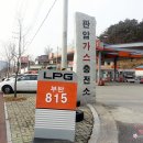 판암가스충전소 네이버블로그