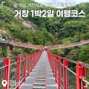 거창읍-17 | 거창하게 거창에서 힐링할 사람 😎 :: 가을 1박2일 여행코스 🌾