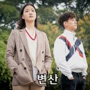 혜성유한회사 | 영화 변산 정보와 감상후기 (이준익 감독)