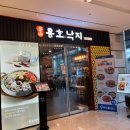 용호동낙지 이미지