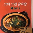 짠지 | 서면술집 코리 핫플 명란보쌈 명란짠지밥 후기