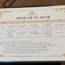 레피리움시그니쳐은평산후조리원 이미지