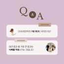 신동윤한의원 | MBTI처럼 알아보는 나의 다이어트 타입은? CUSTOM 시스템 도입