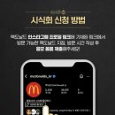 맥도날드 화명 DT 네이버블로그