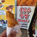 꽈배기마을