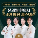 영광한의원 | 석촌역 다이어트 후기 전후사진, 갱년기 다이어트한약 한의원