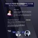 [10월30일] 허유림의' 클래식기타 렉쳐 리사이틀' 이미지