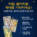심볼론 달카드 11) 17. Caring (보살핌) 이미지
