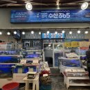 안면도 장터마트 | 안면도 수산시장 회포장 추천, 19호 ‘수산365’ 내돈내산 메뉴와 주차 정보 (태안여행)