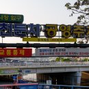 신성교 입구 이미지