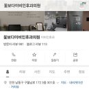 꽃보다이비인후과의원 네이버블로그