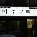 강구역 이미지