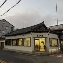 평생학습가족관 | 경주 현지인 사이 입소문난 베이커리 이재원 과자공방 생딸기 케이크 후기