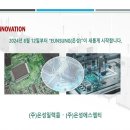 에스엠티시스템