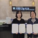 동대문나눔치과의원 이미지