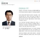 사이버테러대응센터장 김재규(10회)동문 이미지