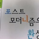 개인(이항) | 포스트모더니즘의 환상- 테리 이글턴의 학문하는 방법