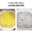 아이 있는 집 여름 필수템, 스카이원 스카이제로로 완성하는 안심 해충방지 솔루션