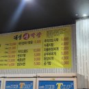 태영생막창일월점