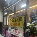 한우프라자식육점 | [거여동 맛집] 거여동고기집, 거여역고기집 옳소 식육점