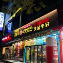 건양대네거리 | 관저동 김종구 식맛치킨 전기바베큐 옛날 통닭 / 건양대병원 근처 맛집 / 대전 야구 치킨 맛집 / 관저...