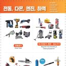 모든종합공구