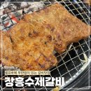 장흥농협주유소 | 장흥고기집 밥이 무한리필인 장흥갈비