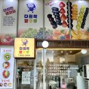 다희락탕후루 | 구로그릭요거트 다희락탕후루. 맛있는 요거트로 다이어트
