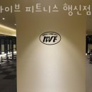 뉴바이브 피트니스 행신점 네이버블로그
