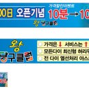 왕당구클럽 - 부평구 배곶로 5 | 왕당구클럽